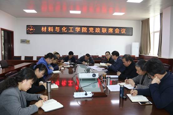 说明: E:\work\宣传部\宣传工作\待发新闻稿\20190318GG扑克官网
多措并举积极推进2019届毕业生就业工作\党政联席会议.JPG