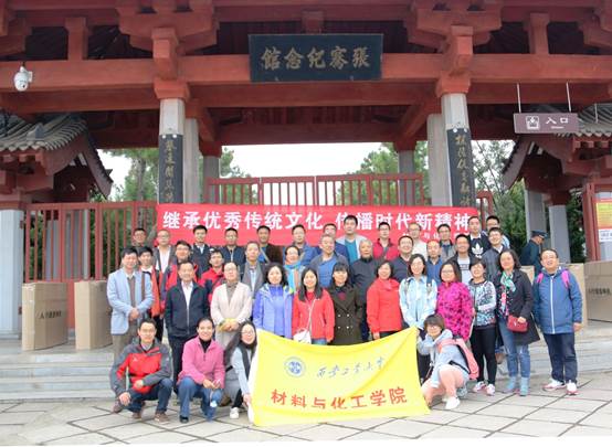 说明: E:\work\宣传部\宣传工作\待发新闻稿\20181021赴汉中学习\新建文件夹\传承红色基因  继创传统文化——GG扑克官网
党委组织教师党员赴汉中开展主题教育活动\参观张骞纪念馆.jpg