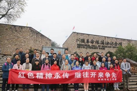 说明: E:\work\宣传部\宣传工作\待发新闻稿\20181021赴汉中学习\新建文件夹\传承红色基因  继创传统文化——GG扑克官网
党委组织教师党员赴汉中开展主题教育活动\川陕革命根据地.jpg